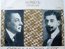 LP MAISENBERG OLEG piano Ravel Miroirs Rachmaninov Sonata 2 RARE VSG Blue 1972