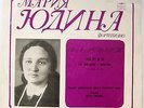 LP YUDINA MARIA piano Mozart Concerto 20 K. 466 RARE USSR MELODIYA VSG Blue 1972