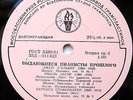 6 LP piano CARRENO D'ALBERT IGUMNOV LAMOND BUSONI GOLDENWEISER RARE TORCH 1963
