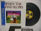 OST When The Wind Blows LP JAPAN 28VB-1139 OBI DAVID BOWIE ROGER WATERS