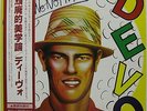 DEVO Q: Are We Not Men A: We Are Devo 1978 JAPAN LP Minty MOTHERSBAUGH
