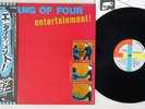GANG OF FOUR ENTERTAINMENT EMI EMS-81286 Japan OBI LP