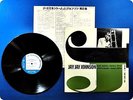 THE EMINENT JAY JAY JOHNSON BLP1506 LP Cw2473