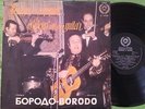 GRISHA BORODO - Always with My Guitar ORIG ISRAEL ONLY LP RUSSIAN GYPSY SONGS