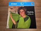 Vintage Philips Sabah Yama W-Yama Ya Hasrity Record Album Arabic 7