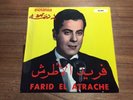 Disques Dounia Farid El Atrache Leh Ana Bahebak Arabic Record Album 7