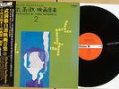 TAKEMITSU TORU Film Music Vol. 2 Japan 1980 ORIG Press w/ OBI Experimental MINT