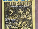 Jethro Tull 7