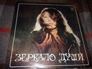 ALLA PUGACHEVA PUGATJOVA The mirror of the Soul Melodiya 1977 2 xLP Gatefold