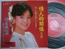 TERESA TENG KUKOU / IN CHINESE 7INCH 45RPM