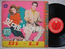 ELVIS ANN MARGRET VIVA LAS VEGAS UNIQUE COVER & DIFF LABEL OLD LP