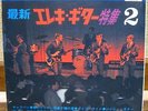 THE VENTURES COVER 60s JAPAN FLEXI 7