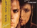 GAZEBO -JAPAN LP- TELEPHONE MAMA -ITALO DISCO