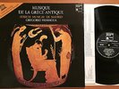 HM 1015-MUSIQUE DE LA GRECE ANTIQUE/GREGORIO PANIAGUA LP/TAS/AUDIOPHILE/MINT