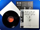 AC/DC Flick of The Switch P11399 OBI LP Cy2107