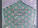 SHUSHA: Persian Love Songs And Mystic Chants LP (shrink, corner bend, small toc