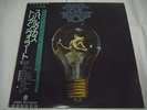 TRIUMVIRAT-Spartacus JAPAN 1st.Press w/OBI PROMO White Label EL&P Genesis Rush