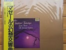 Lorin Maazel - Berlioz: Symphonie Fantastique - Telarc Digital LP, 20PC 2006
