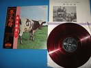 PINK FLOYD LP Atom Heart Mother w/Double OBI ODEON Red Wax OP-80102 Japan
