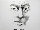 ZARATHUSTRA - Same - Metronome Re LP from 1972 - Second Battle -