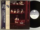 National Health  Of Queues And Cures Prog Japanese 1982 Issue x Hatfield & North