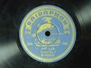 Mlle. Laure Dakkache (78 rpm)   Baidaphon 094631 / 2 VG both sides vocal -Arabic