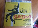 Elvis Presley - Jailhouse Rock 7