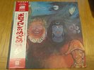 KING CRIMSON - IN THE WAKE OF POSEIDON -JAPAN  LP 33 RPM ALBUM - P-8104A