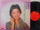 TERESA TENG / Chinese Pop Vocal / Polydor MRM 1002 / Hong Kong / 1976  ???