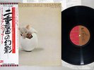 TRIUMVIRAT ILLUSIONS ON A DOUBLE DIMPLE EMI EMS-80043  Japanese Pressing OBI