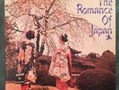 Japan Koto LP SHINICHI YUIZE The Romance of Japan PRESTIGE 7505 VG++