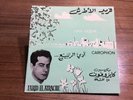 Vintage Cairophon Farid El Atrache Addi Errabi Arabic Record Album 45 7