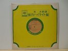 Bob Dylan Pete Seeger Len Chandler Japan Promo Only LP