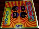 I'M A LEGEND TONIGHT / KISS 1982 POLYSTAR 45 SINGLE 7S-70--MADE IN JAPAN