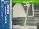Herbie Hancock Maiden Voyage BLUE NOTE BST84195 KING GXK8050 OBI Japan LP 257