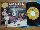 THE ROLLING STONES - JUMPIN' JACK FLASH - JAPAN VINYL SINGLE 45 -  TOP-1775