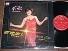 NAM HONG & THE STYLERS Hey Taxi LP ?Rare MALAYSIA FUNK/DRUM BREAKS/POP BEAT