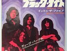 DEEP PURPLE 