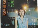 TERESA TENG Kolin KL-1117 Taiwan Original Pressing LP