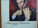THE ART OF LEONID KOGAN VIOLIN 3LP MELODIYA BLUE LABEL BOX SET 1968 FREE SHIP