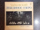 Tchaikovsky, SWAN LAKE BOX 3LP Rozhdestvensky RUS RARE
