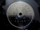 CHINESE 78 RPM PATHE ZHOU XUAN 35471 *RARE*