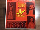 Vintage El Ahram Sabah Wadih El Safi Nadia Gamal Mawal Album Arabic Record 12