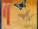 HEART-DOG AND BUTTERFLY-VINYL LP MUSIC ON VINYL NEU