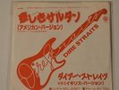 DIRE STRAITS - SULTANS OF SWING - JAPAN 7