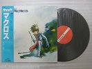 MACROSS 1982 JAPAN ANIME LP JBX-25008