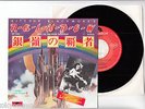 RITCHIE BLACKMORE'S RAINBOW 7