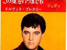 ROCKABILLY - ELVIS PRESLEY - JUDY / THERE'S ALWAYS ME - VERY RARE JAPAN 45' PS