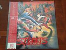 NEW SUPER RARE Yuzo Koshiro - Streets Of Rage Limited Red Vinyl BRAND NEW SEALED