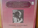 Pablo Casals, Cello: Bach Suites No 1_2_3_4_5_6 Melodia  3 LPs